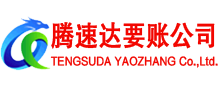 宝安收债公司