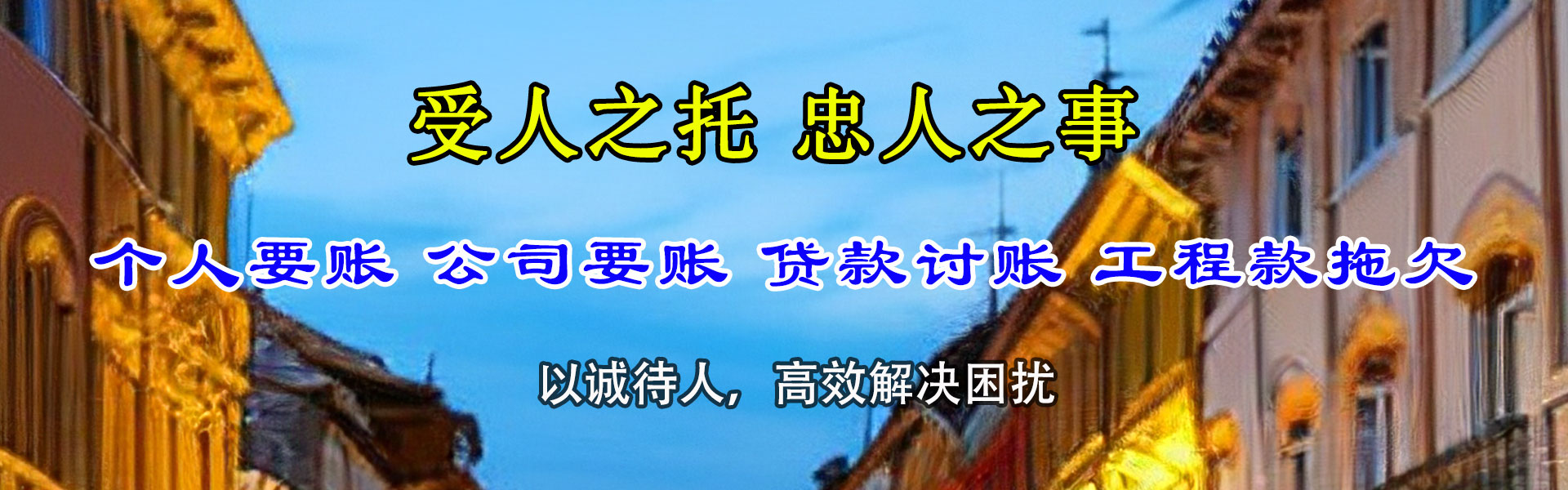 宝安收债公司