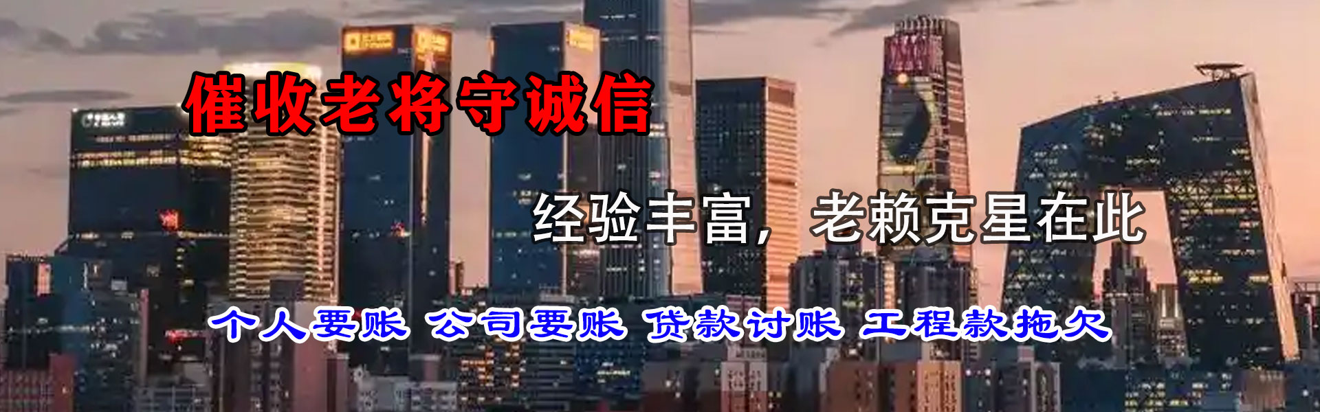 宝安收债公司
