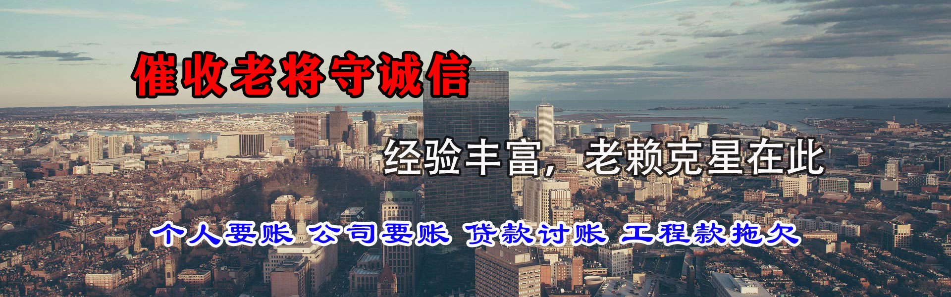 宝安要账公司